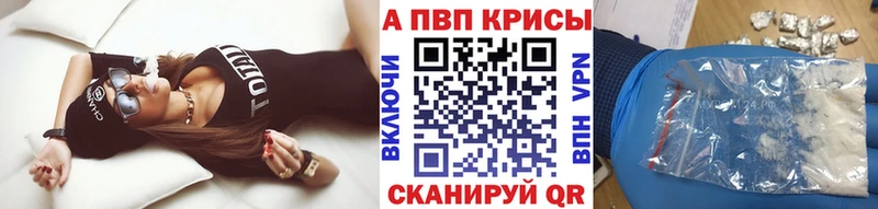 Alfa_PVP СК  наркошоп  площадка клад  Цивильск 