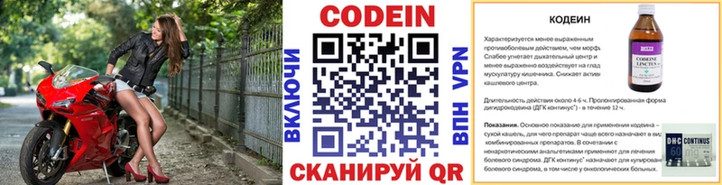 это наркотические препараты  Цивильск  Кодеин напиток Lean (лин) 